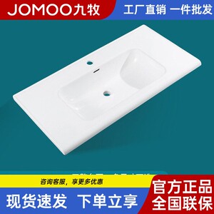 九᷂牧浴室陶瓷洗面池盆一体盆卫生间半嵌入式台中洗脸盆柜洗手盆