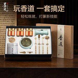 墨凡香道套装打香篆黄铜工具香炉薰香炉篆香模具香粉送礼礼盒定制