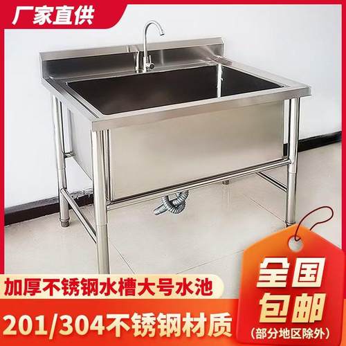 304不锈钢大单槽商用水槽解冻池水池加厚加深浸泡池洗菜盆定制