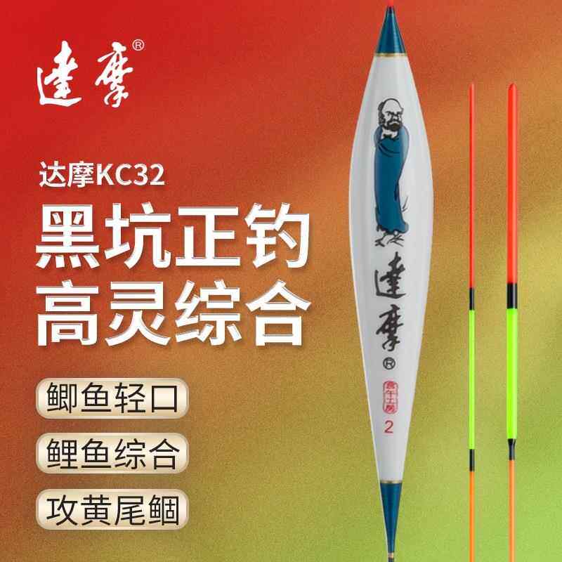 KC32达摩浮漂去壳孔雀羽轻口鲫鱼漂加粗尾浮漂碎目清晰灵敏促