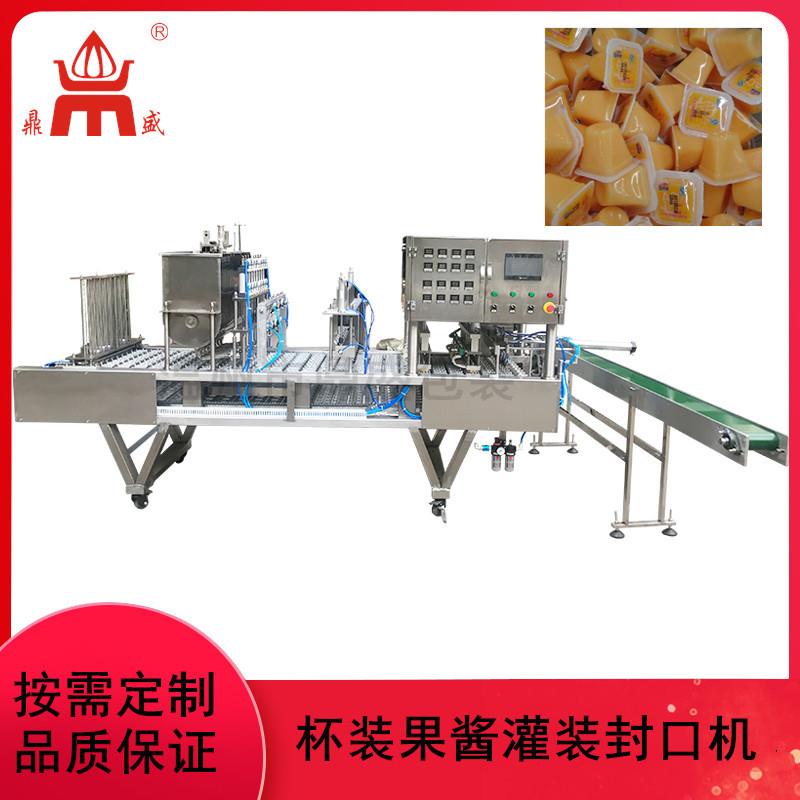 全自动杯装果酱酱料辣椒酱灌装封口机枣泥酸奶面膜自动封口机