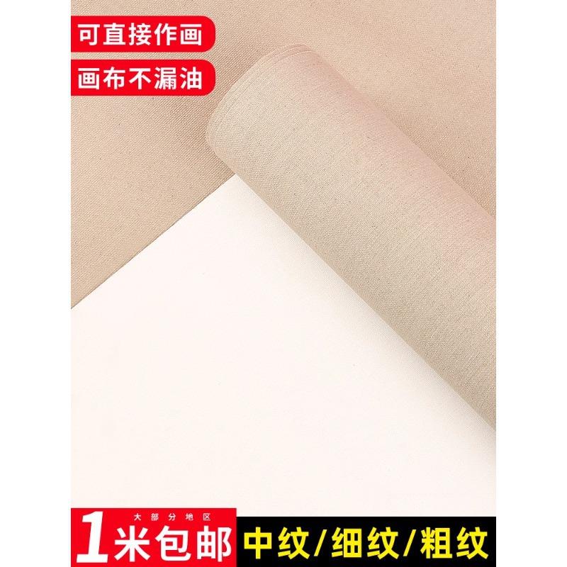 涂层画3430布中纹粗丙细烯画布纯纹纹棉画布雨露麻油画亚麻混纺油