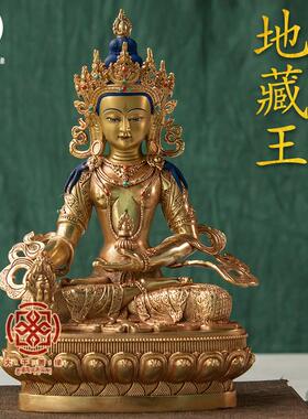 大千善缘藏传纯铜鎏金佛像 密宗地藏王菩萨供奉摆件装饰品