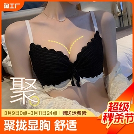 内衣女士小胸聚拢上托显大无钢圈调整型性感少女文胸套装薄款透气