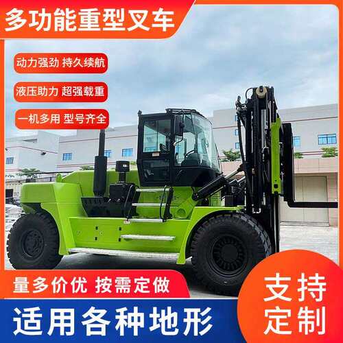 运输搬运设备多功能重型四驱13.5吨16吨18吨20吨叉车