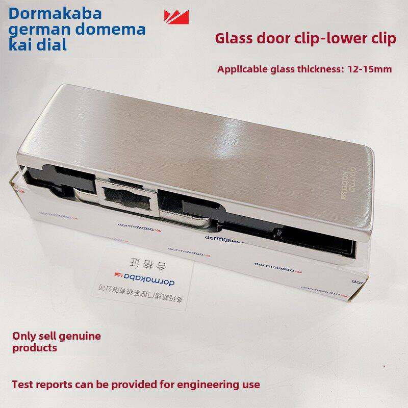 Doma门夹Ulpt10下夹玻璃门下夹Doma一字夹Doma上下夹地板弹簧门夹