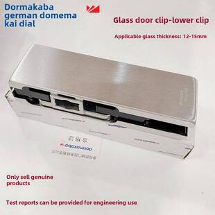 Doma门夹Ulpt10下夹玻璃门下夹Doma一字夹Doma上下夹地板弹簧门夹