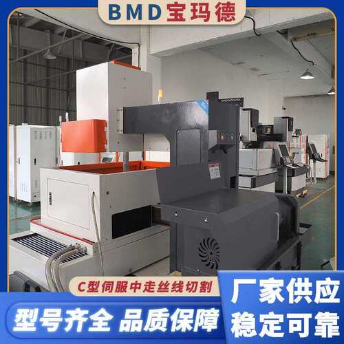 精密型中走丝线切割BMD350C C型伺服中走丝数控设备线切割机床