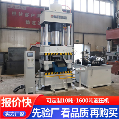 400t粉末成型液压机金属铁屑压块机400吨三梁四柱油压机