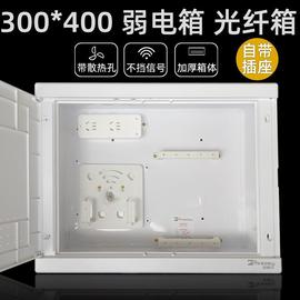 光纤入户专用弱电箱 可放无线路由器信息箱300X400多媒体箱带插座