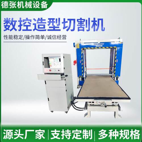 泡沫线条设备泡沫造型控欧式檐线切割机eps数控造型切割锯