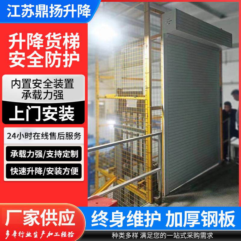 液压货梯厂家 固定式升降平台 导轨式提升机仓库货物升降平台