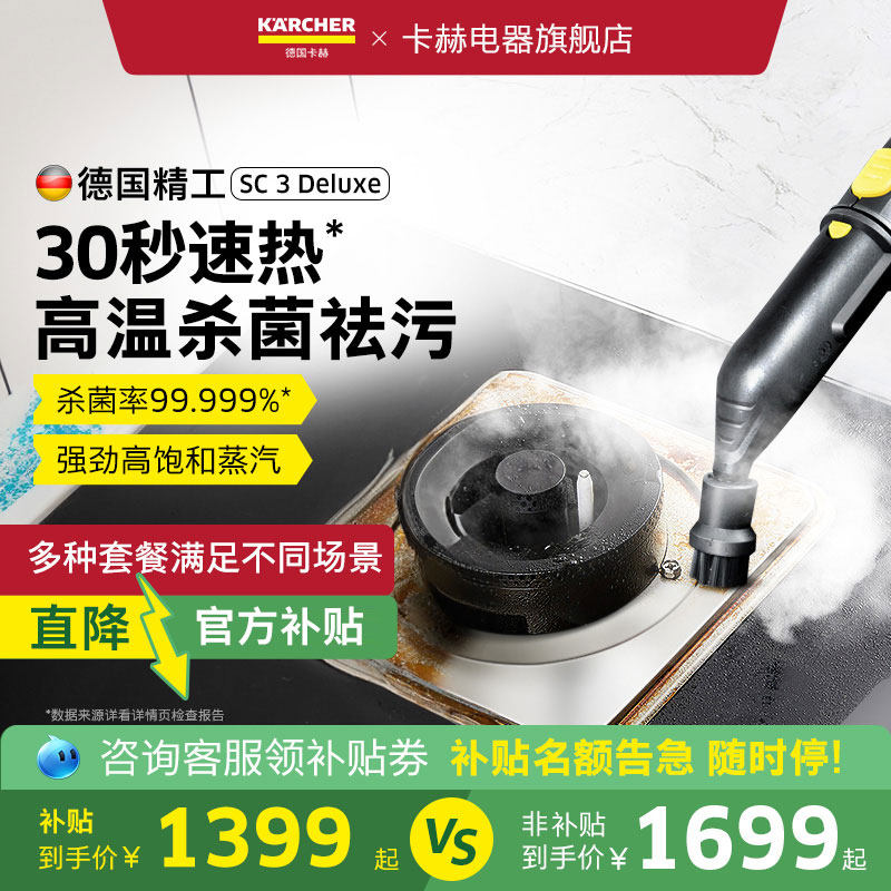 德国卡赫家用高温高压便携式蒸汽清洁机杀菌空调厨房多功能清洗机