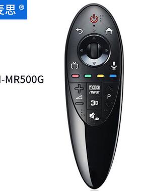 斯麦思适用于LG AN-MR500G Magic动感智能电视3D遥控器 ANMR500
