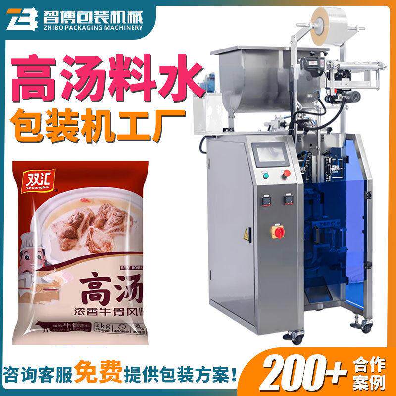 定制袋装凉皮料水包装机定量液体汤汁灌装机全自动汤料汁包装机