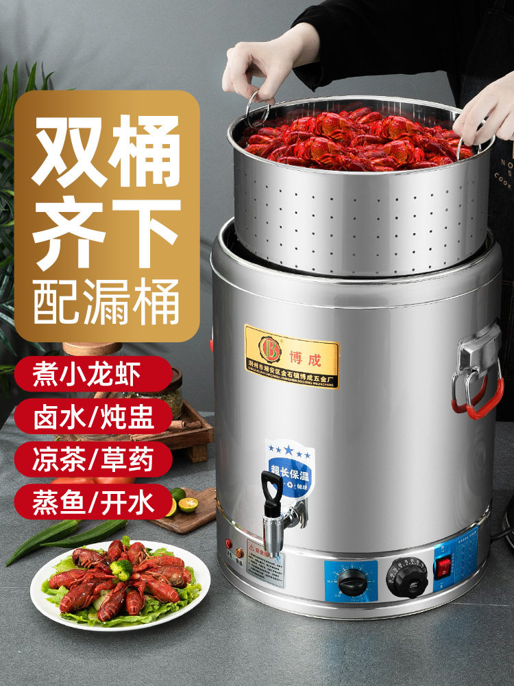 xxp4电加热保温汤桶商用大容量熬汤蒸煮桶开水桶一体坐月子烧水桶