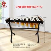 正品 专业37音键成巴马人儿童音乐教学林木琴带发音管击红木钟琴打