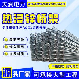 热浸锌电缆桥架厂家400*200梯式金属钢架镀锌线槽