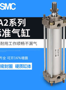 标准气缸CA2T50 CA2B/CDA2B50-25/50/75/100/125/150/200/300Z -H