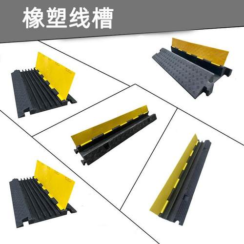 电线线槽盖板压线槽橡塑盖板PVC室内外过线槽道路电缆保护线槽板