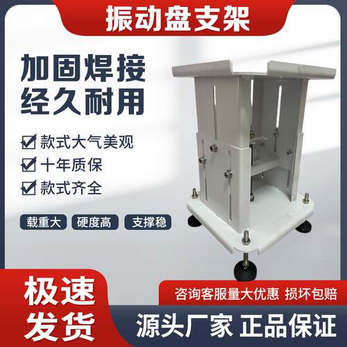 振动盘升降支架底座伸缩可调节立式升降支架台加厚