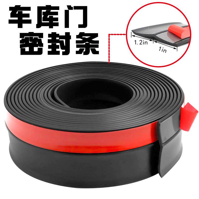 车库门密封条通用卷帘门框防尘胶条车库门顶部侧面防水防雨橡胶条