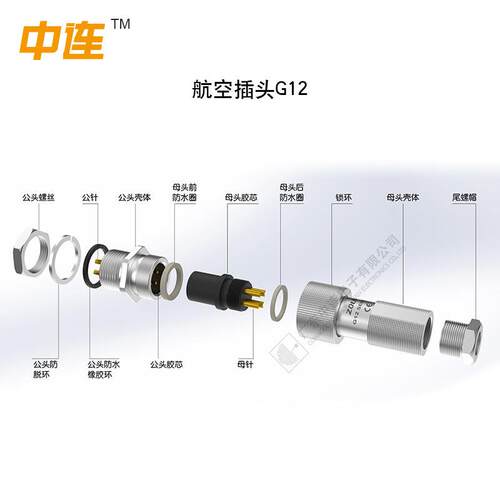 中连M12航空插组装对接式电缆连接器公母插头M163P4P5P6P7P