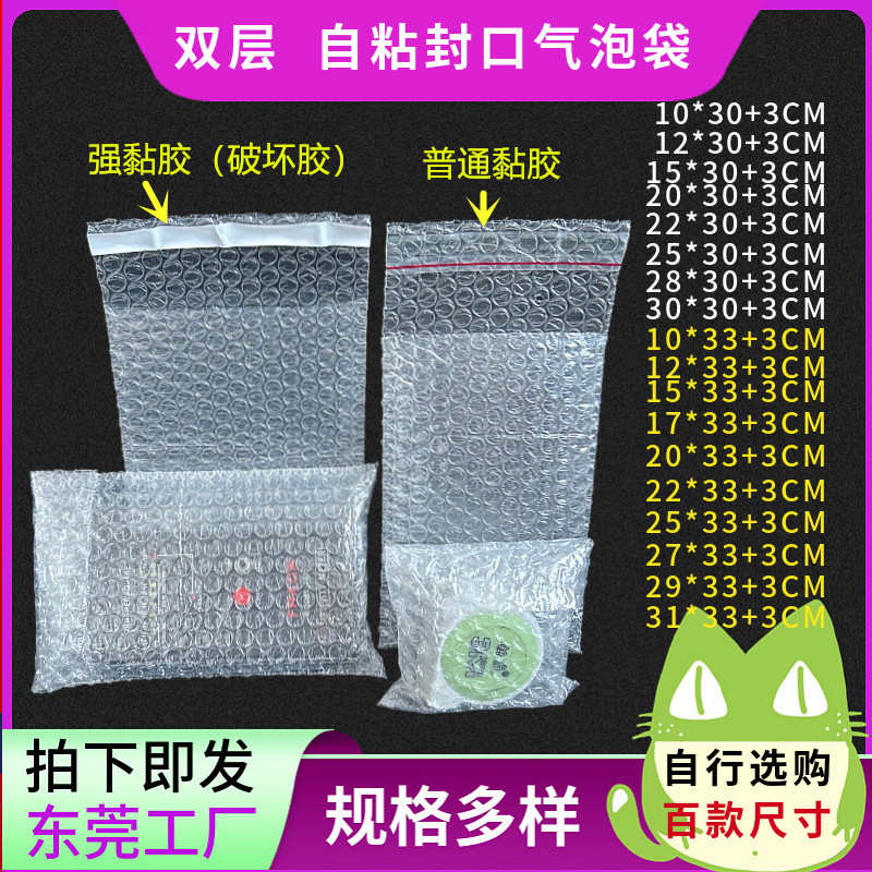 15加厚30/防震气泡自透明*泡沫封口28cm3袋+汽泡袋*粘袋20双层