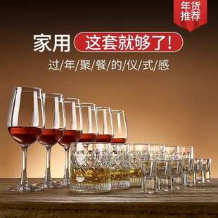 水晶玻璃洋酒杯过年聚餐白酒杯高档高脚杯子18件套 家用红酒杯套装