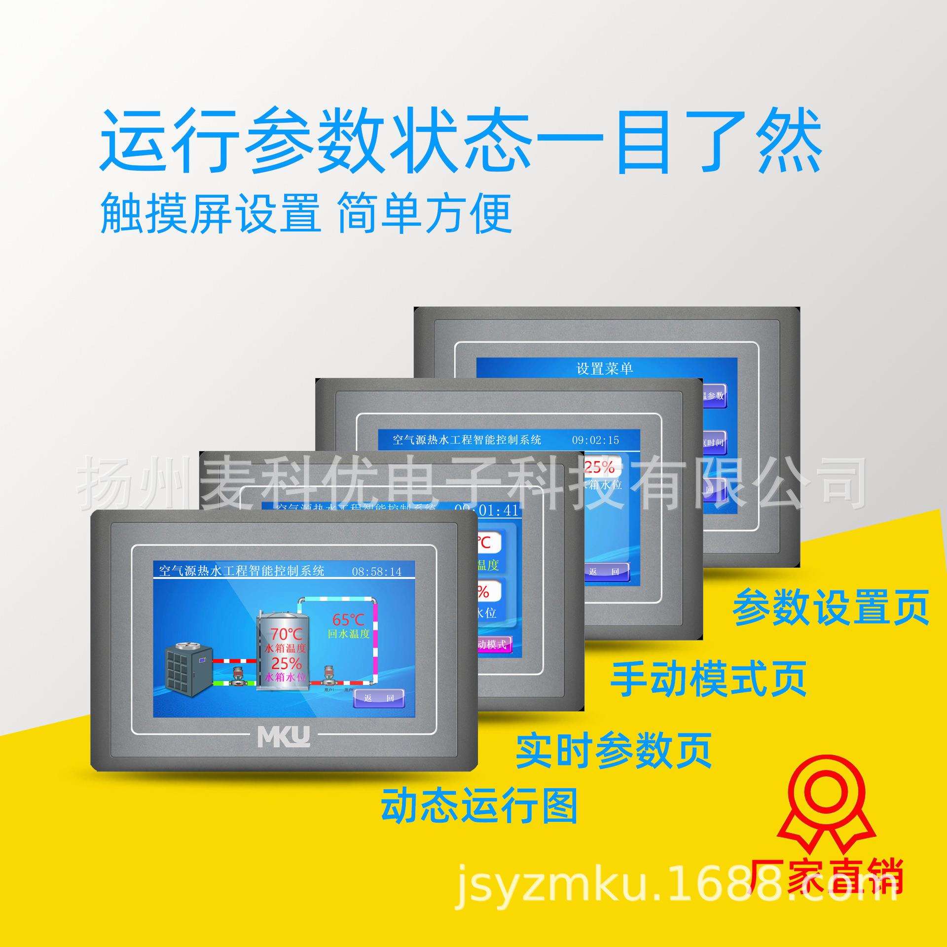 空气源空专气能控制制系统冷制热热004泵商用MKUPCL-K1温控工程用