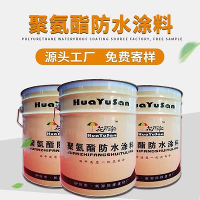 油氨性聚氨酯料单组分屋顶外聚墙堵漏涂地BJT铁隧道酯防水涂料