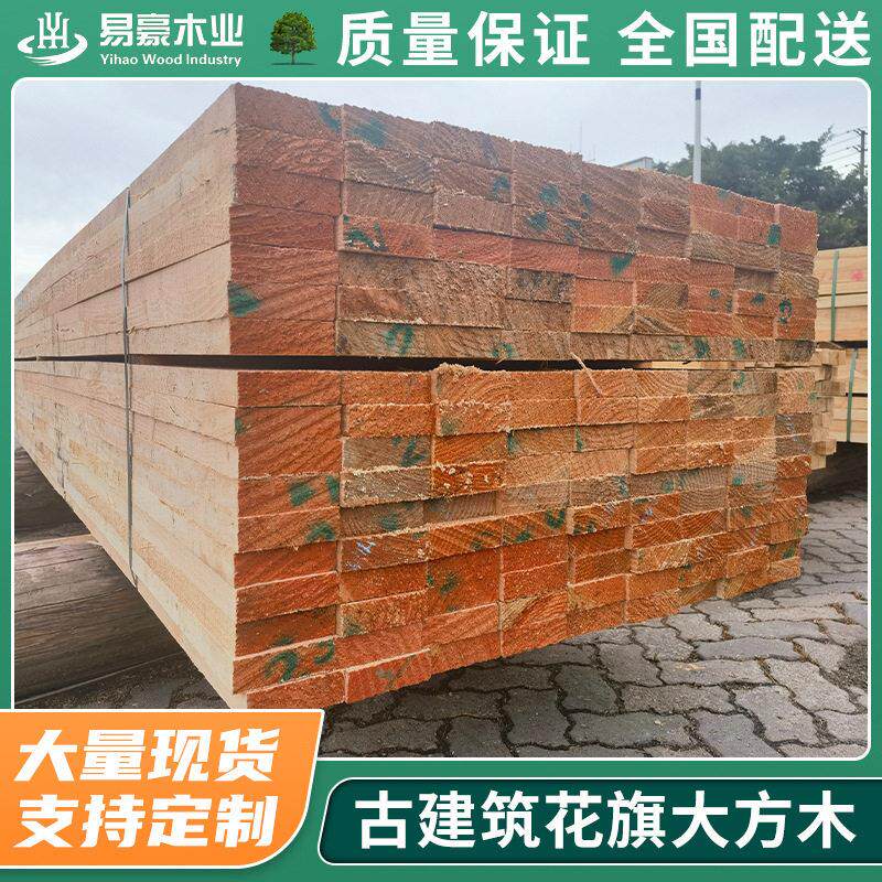 古建花旗大方木户外立柱横梁柱子建筑木方实木建筑方料龙骨枕木