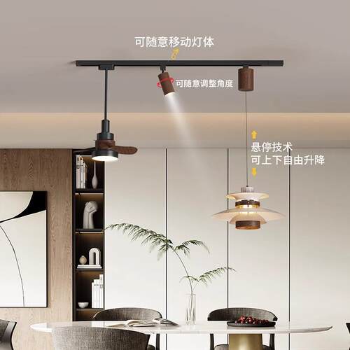 202255新款中古风灯可移动轨道餐厅吊胡桃木色2个台性创意吧岛台