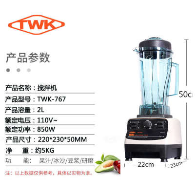 110V伏TWKTM-767沙冰机商用搅拌机台湾冰沙机850W碎冰机奶昔机