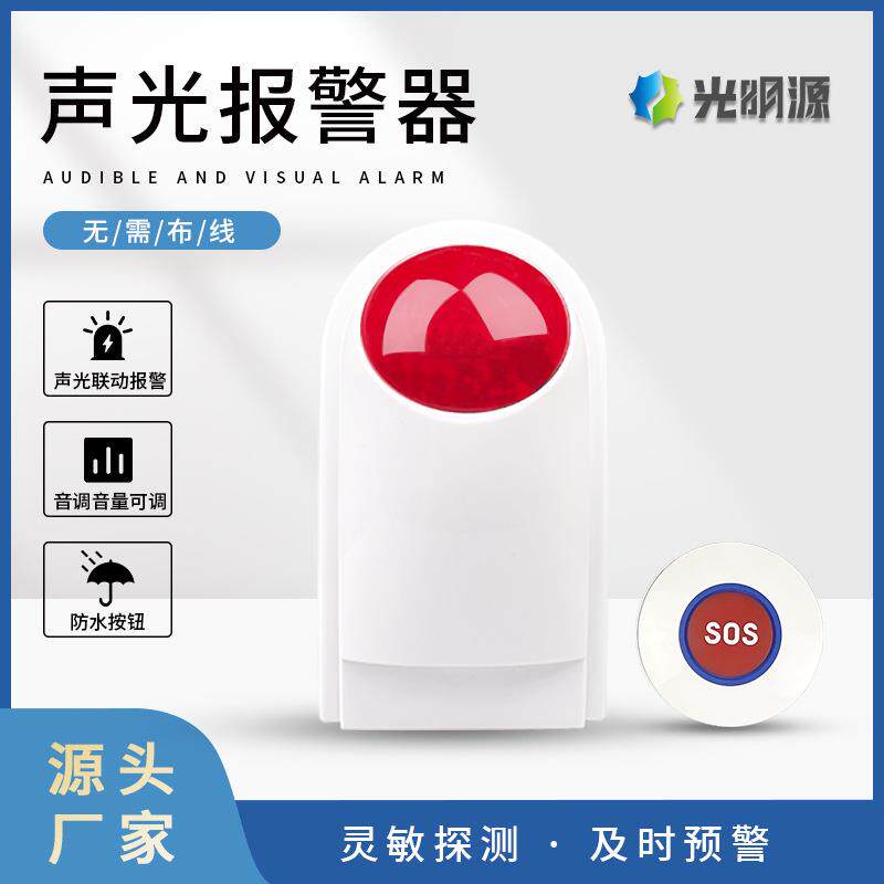 残疾人报警器无障碍卫生间求助按钮第三卫生间智慧厕所紧急呼救声