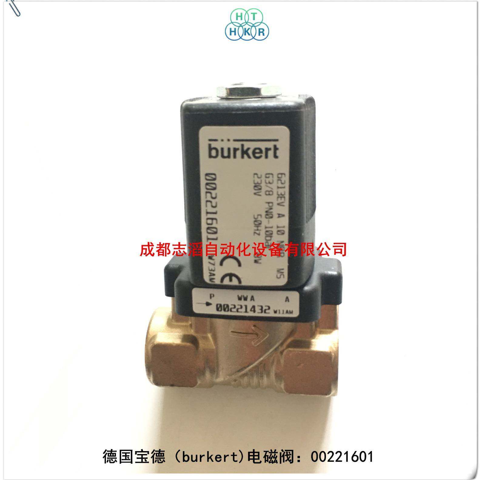 00221601德国宝德电磁阀burkert黄铜阀0021432气动控制元件