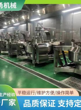 麻辣香锅145酱料鲜炒锅 辣酱海酱制设备茄番酱枣泥生产线熬加工设