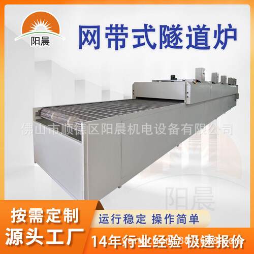 源头厂家链板隧道炉烘干线热风循环电加热设备五金塑胶烤漆输送线