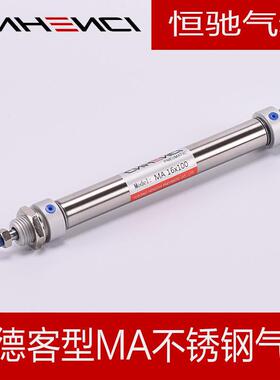亚德客型MA不锈钢迷你气缸16-20*25/50/75/100/125/150/175/200CA