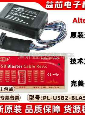 全新原装PL-USB-BLASTER II CABLE USB Altera 仿真器下载编程器