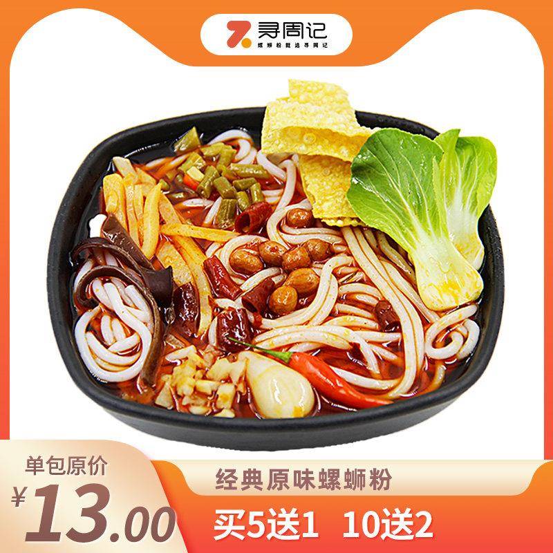 原味螺蛳粉寻周记原味螺蛳粉一包
