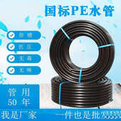 水管热熔自来水管分分分寸滴灌溉塑料批发