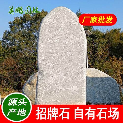 魅力花园庭院景观花纹石广州大型招牌刻字石楼盘社区标识石