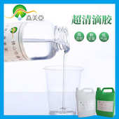 胶316ab批发黄打磨硬树脂 胶变水晶 胶耐 平面滴