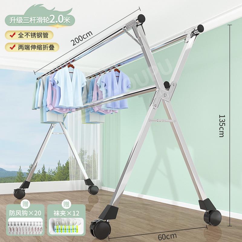 晾衣架架子落地可折叠架家用不锈钢晒衣加厚晾衣服立式阳台多功能