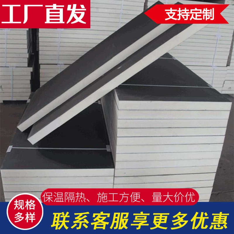 定制聚氨酯保温板pu聚氨酯板材外墙保温聚氨酯板硬质发泡聚氨酯板