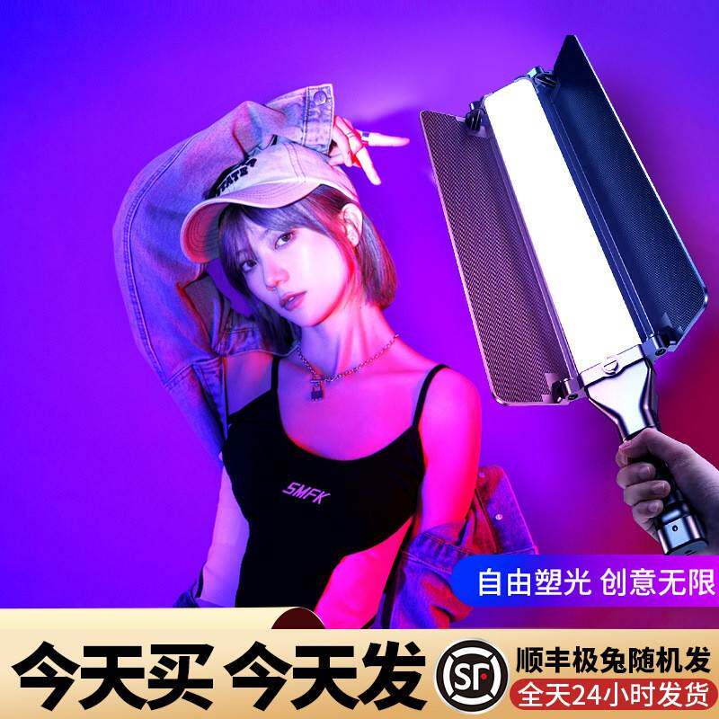 rgb手持补光灯棒led补光棒挡板专业人像摄影打光户外便携夜景外拍