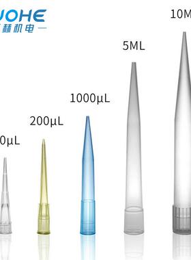 移液器吸头 10μl/200μ/1000ul/5ml/10ml移液枪枪头 移液器吸嘴