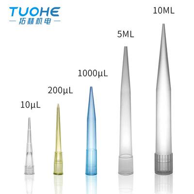 移液器吸头 10μl/200μ/1000ul/5ml/10ml移液枪枪头 移液器吸嘴