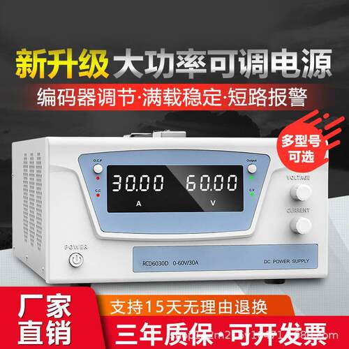 RCD系列大功率可调直流稳压电源0-300V100V60V20A30A50A电镀老化